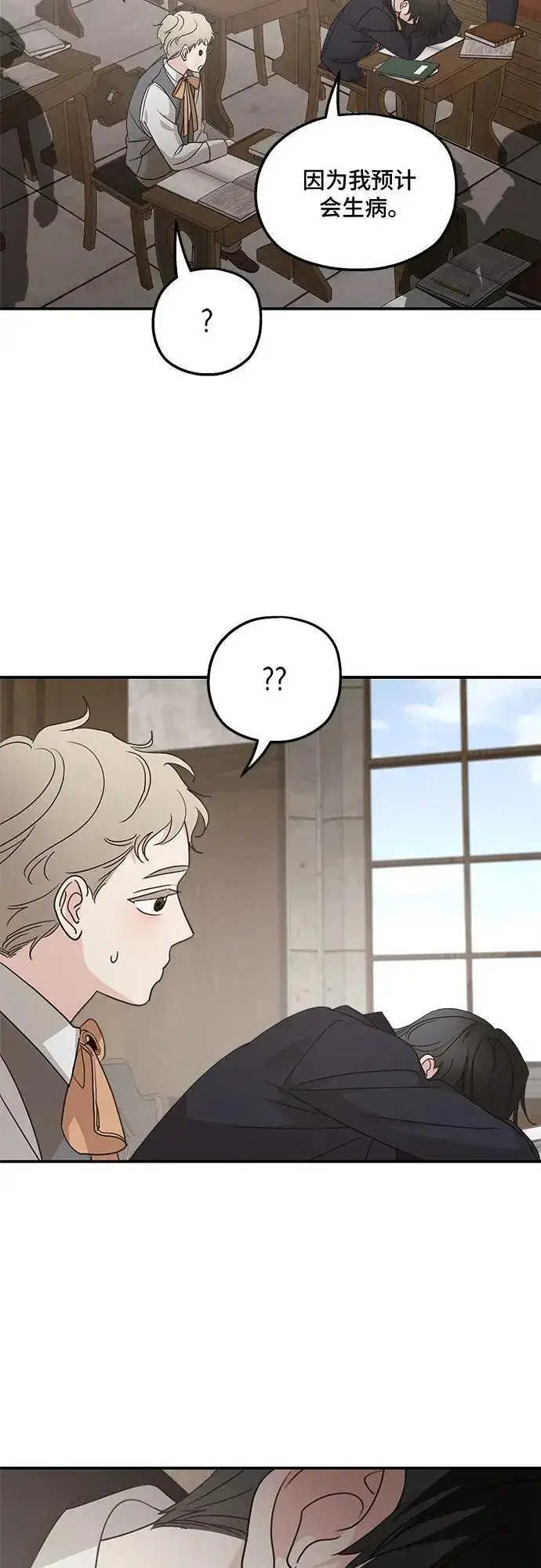 《老公对我太执着》第125话图65