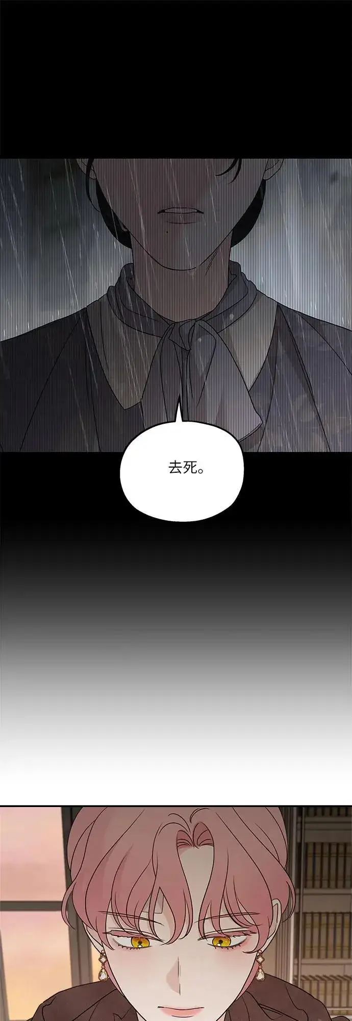 《老公对我太执着》第126话图2