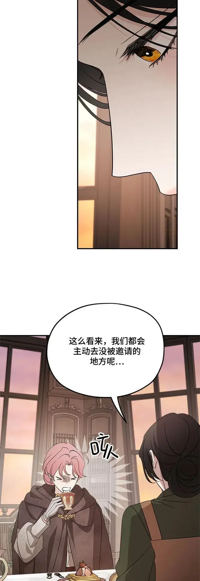 《老公对我太执着》第126话图20