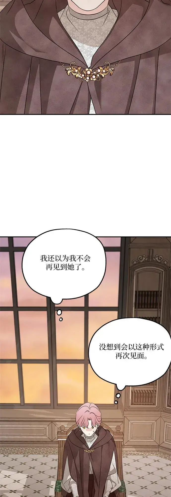 《老公对我太执着》第126话图3