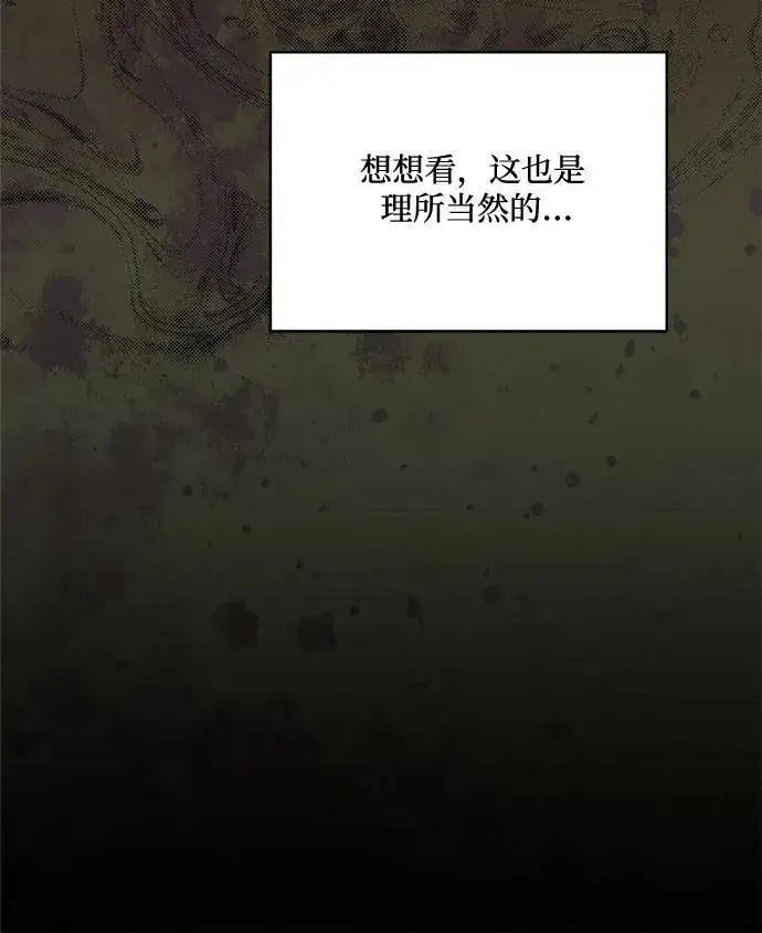 《老公对我太执着》第126话图36