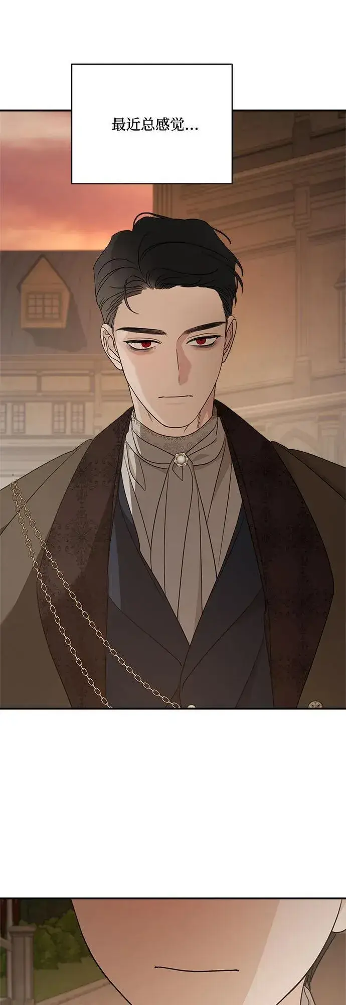 《老公对我太执着》第126话图47