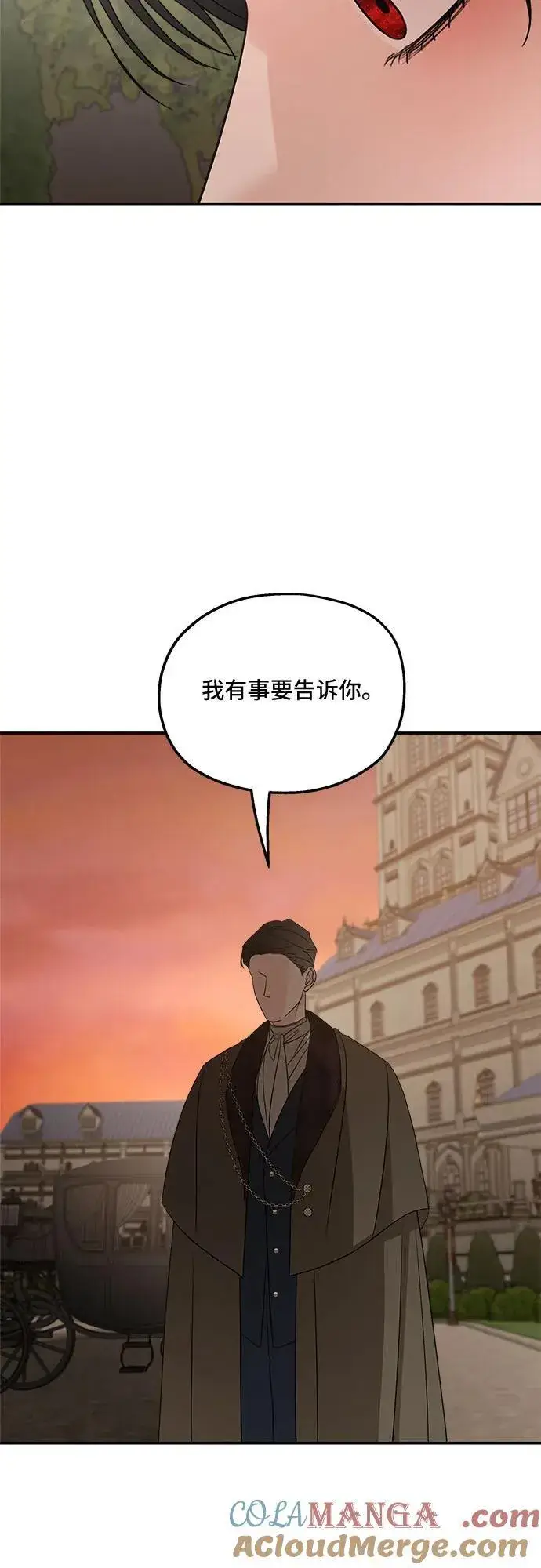 《老公对我太执着》第126话图52