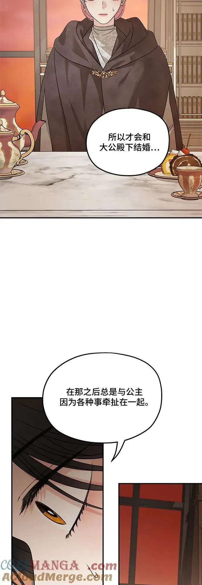 《老公对我太执着》第126话图55
