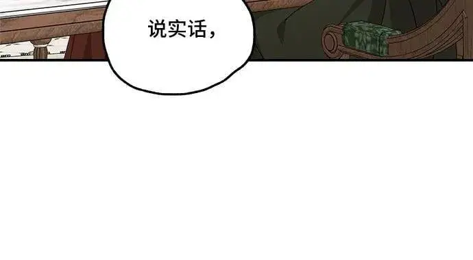 《老公对我太执着》第126话图57