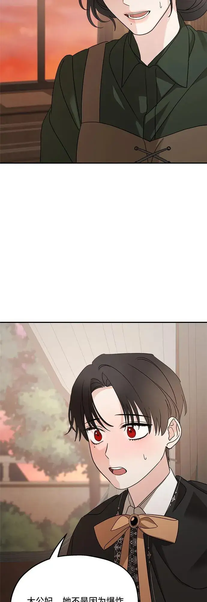 《老公对我太执着》第126话图59