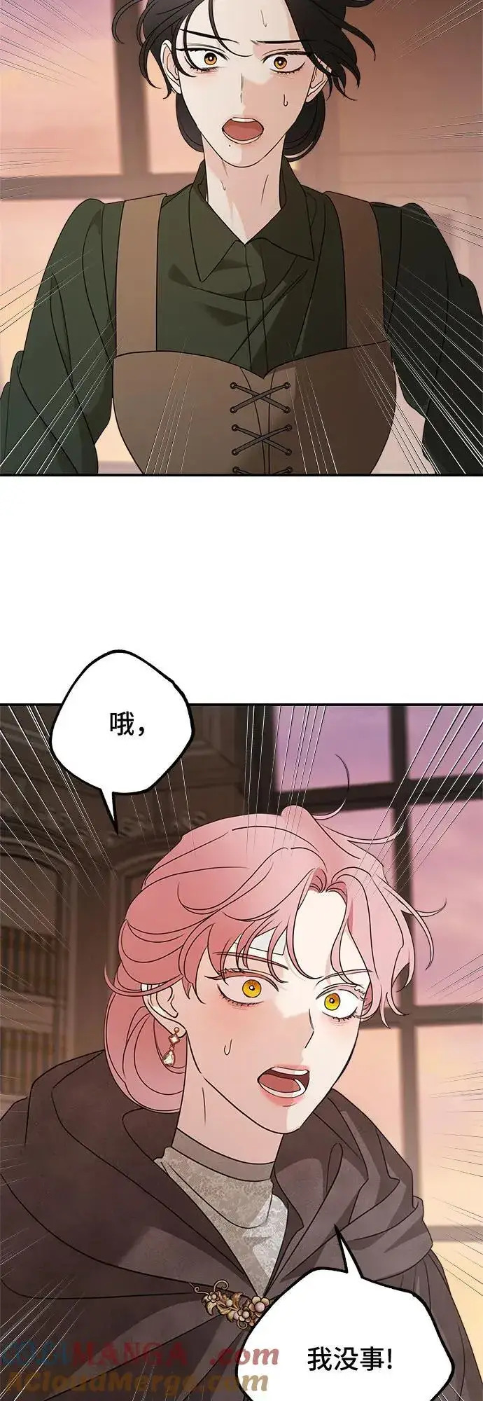 《老公对我太执着》第126话图7