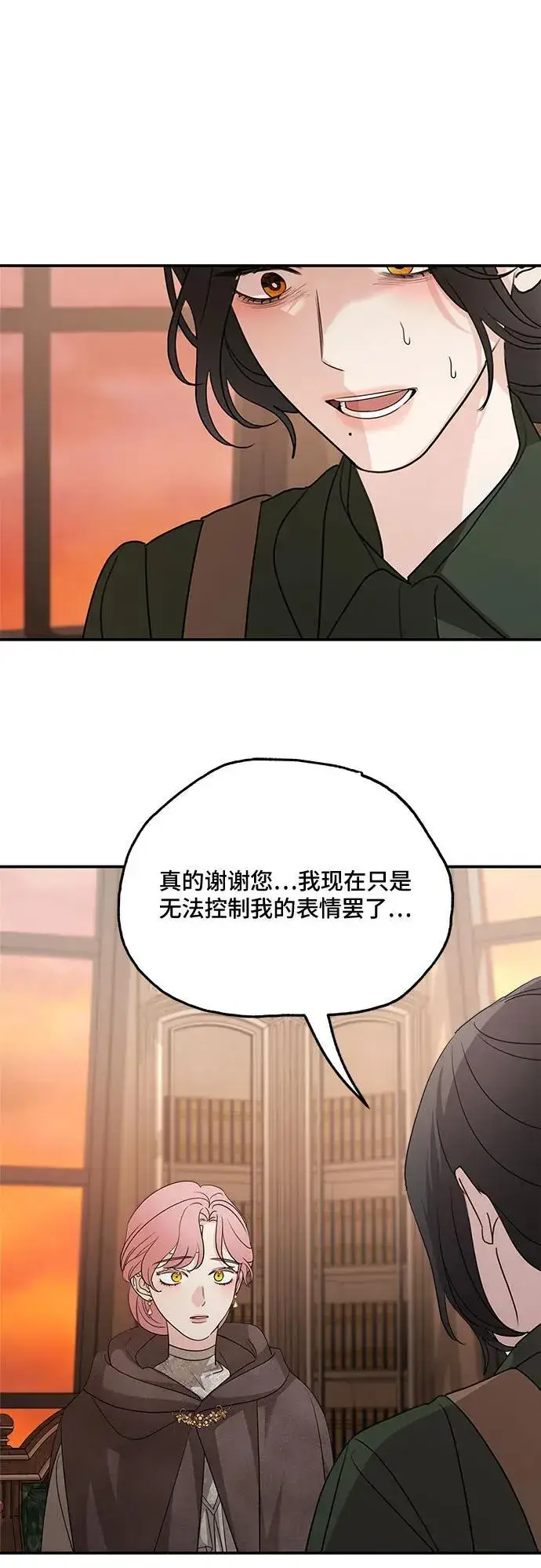 《老公对我太执着》第127话图2
