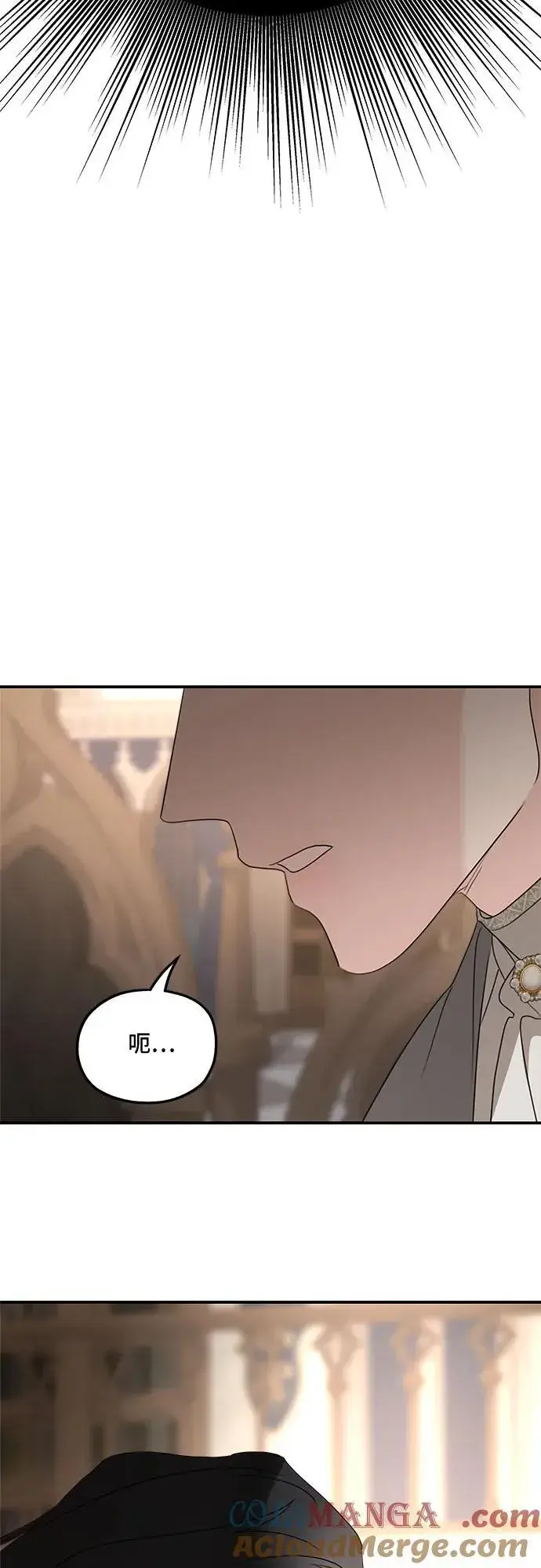 《老公对我太执着》第128话图10