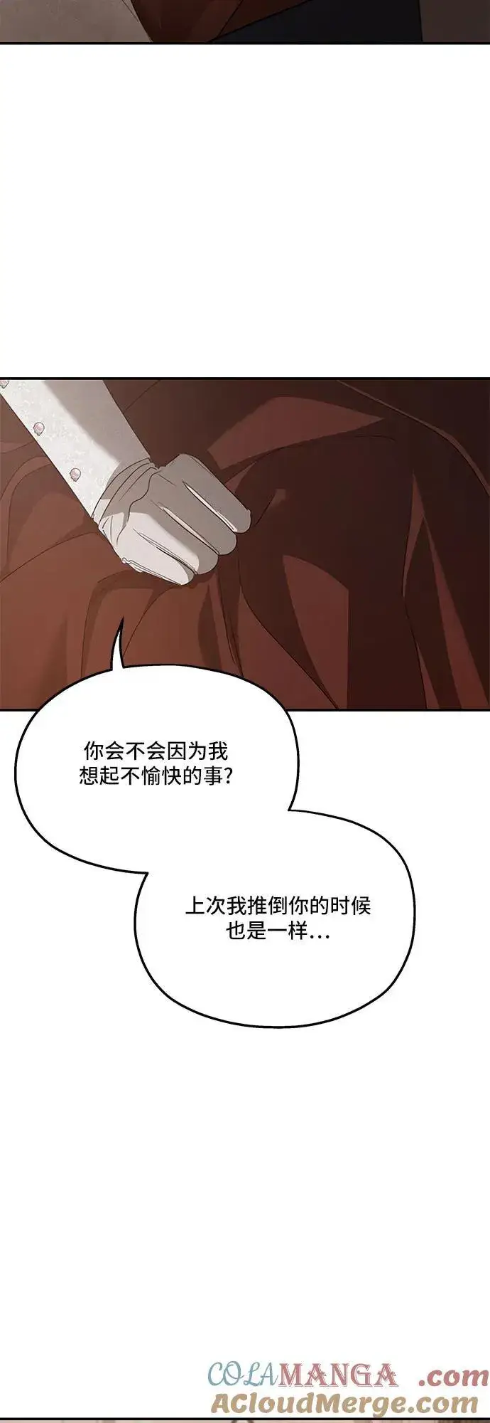 《老公对我太执着》第128话图19
