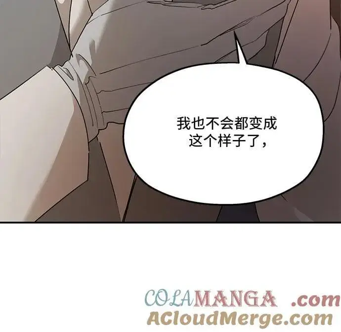 《老公对我太执着》第128话图22