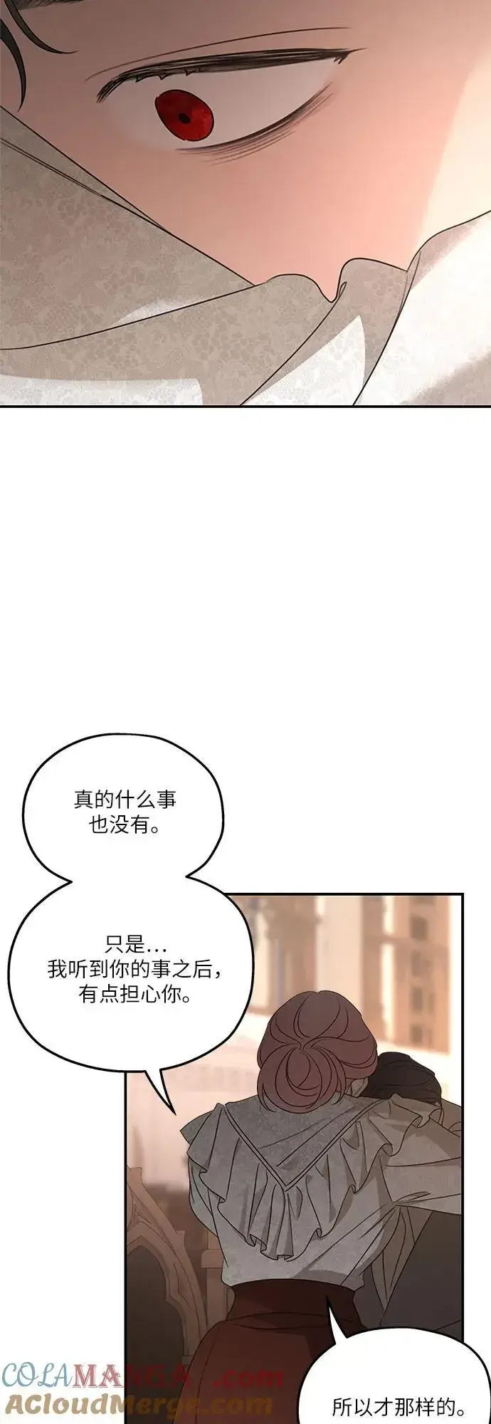 《老公对我太执着》第128话图31