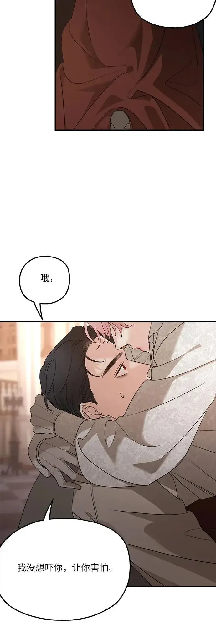 《老公对我太执着》第128话图32