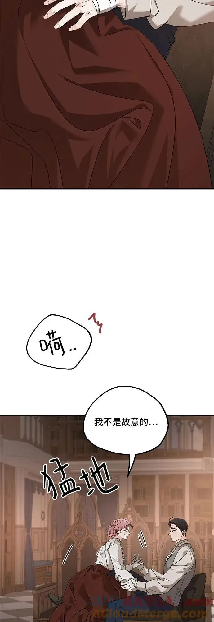 《老公对我太执着》第128话图4
