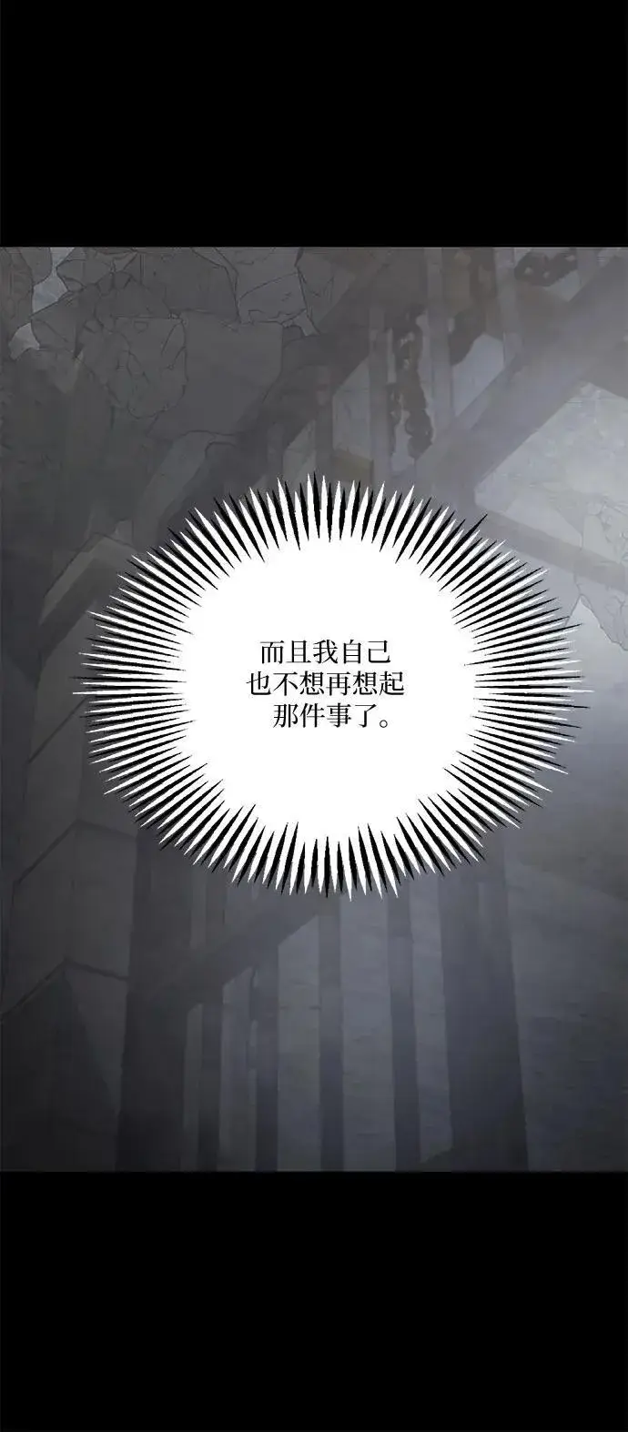 《老公对我太执着》第128话图44