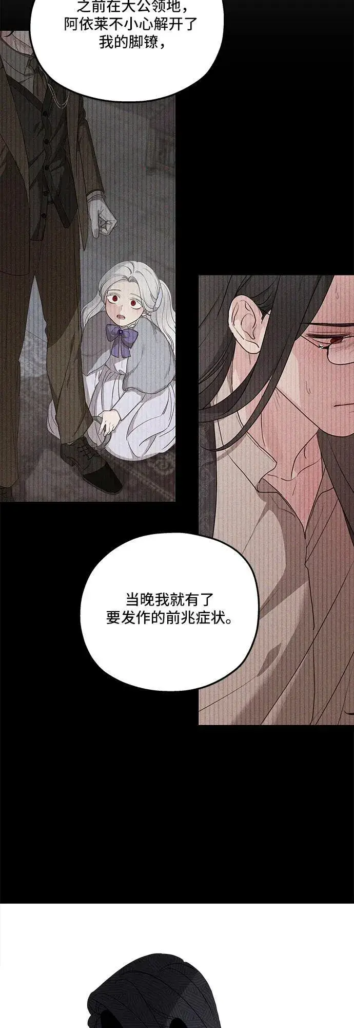 《老公对我太执着》第128话图54
