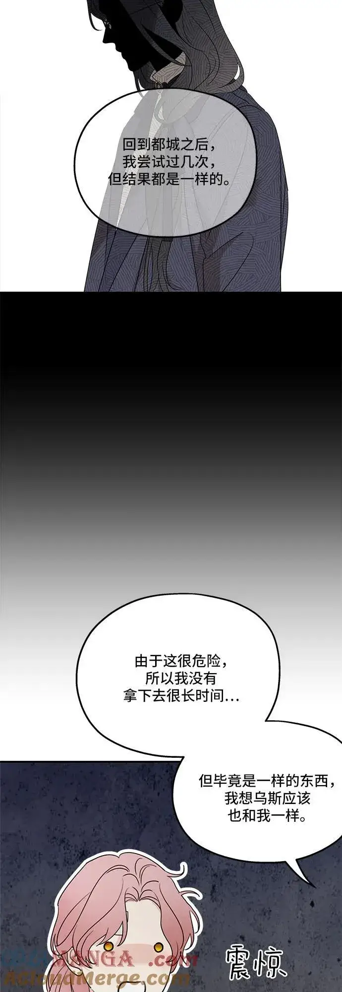 《老公对我太执着》第128话图55