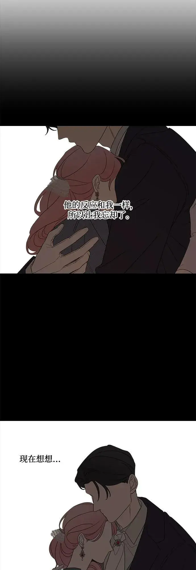 《老公对我太执着》第128话图6