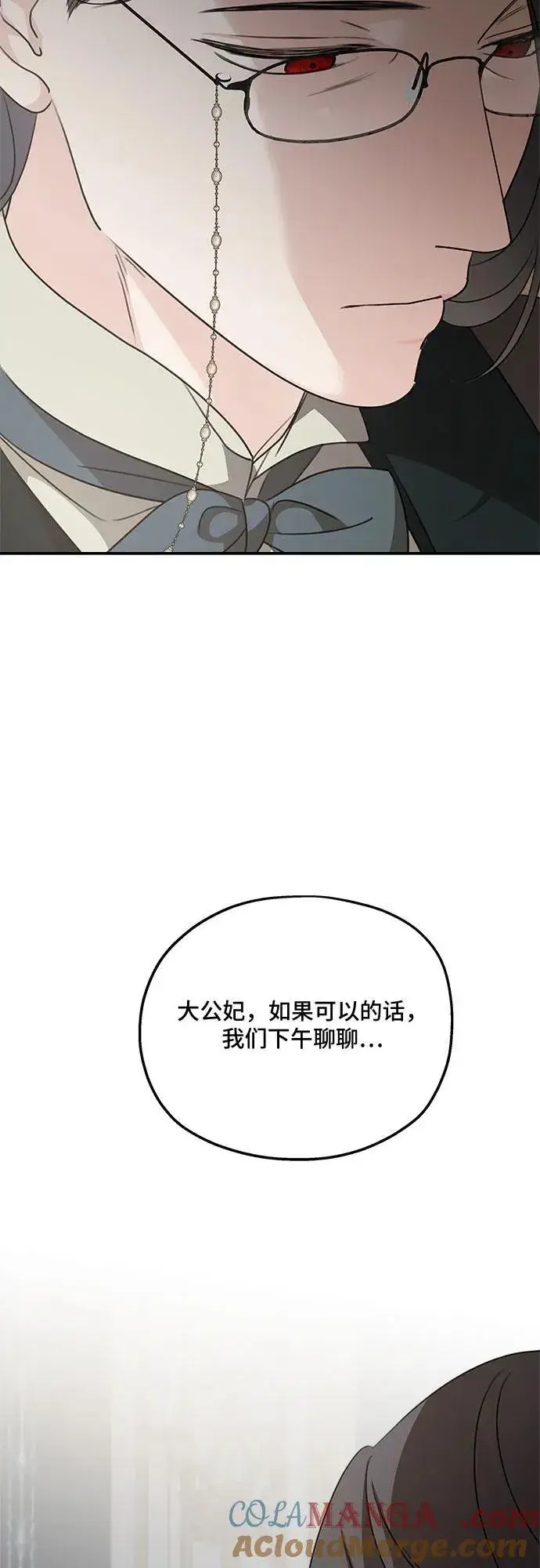 《老公对我太执着》第128话图64