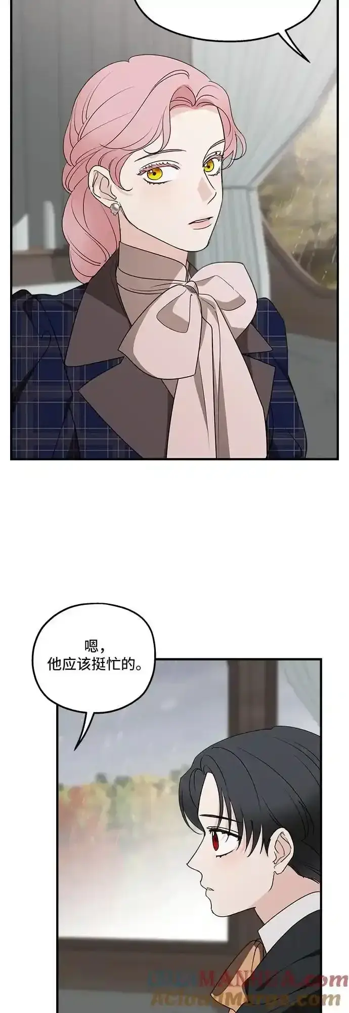 《老公对我太执着》第76话图13