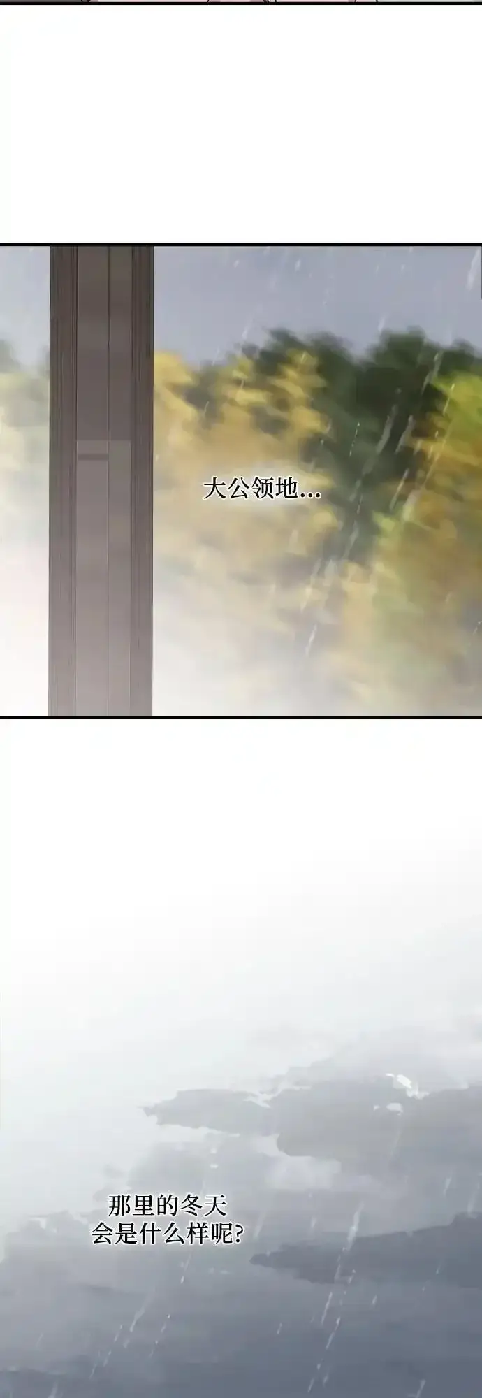 《老公对我太执着》第76话图27