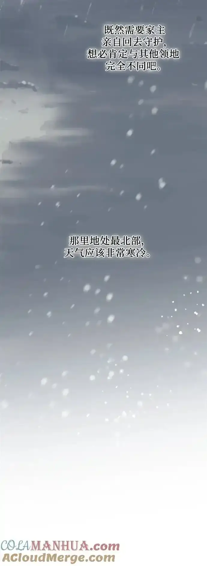 《老公对我太执着》第76话图28
