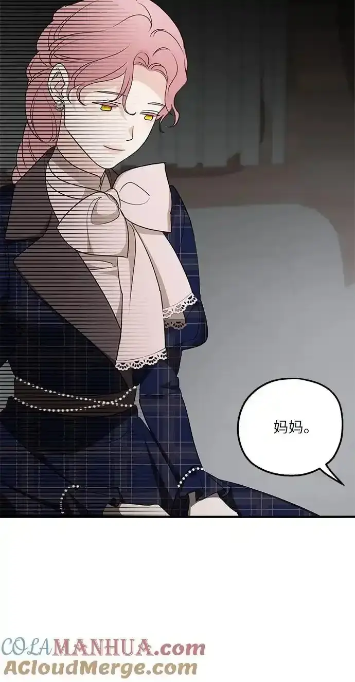 《老公对我太执着》第76话图34