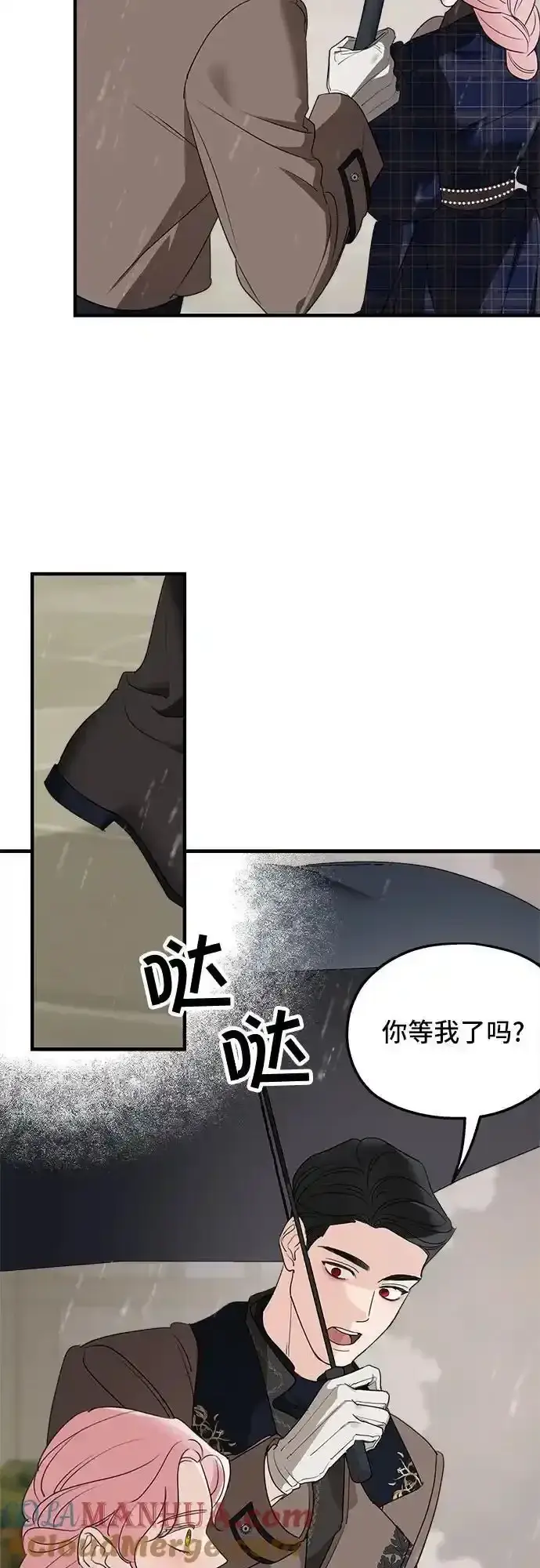 《老公对我太执着》第76话图43