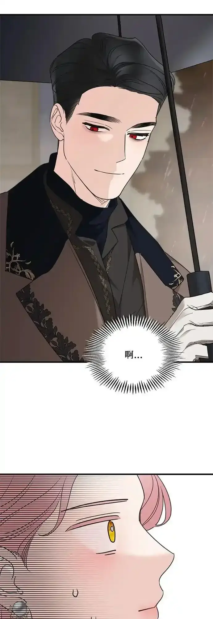 《老公对我太执着》第76话图45