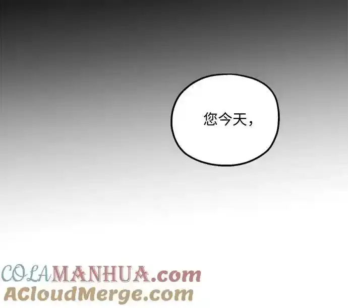《老公对我太执着》第76话图52