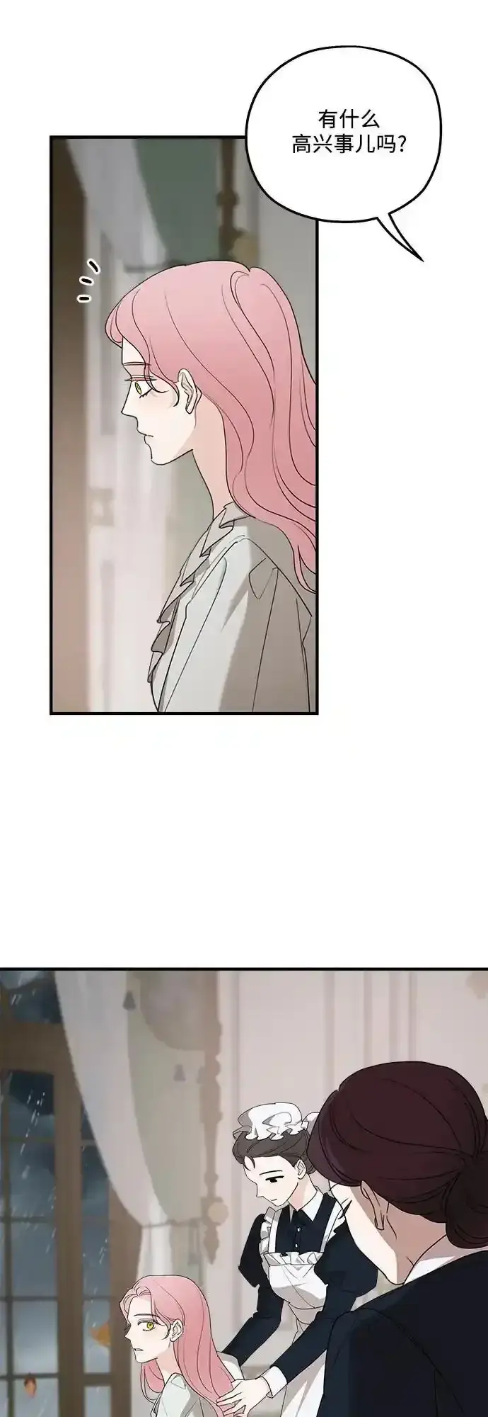 《老公对我太执着》第76话图53