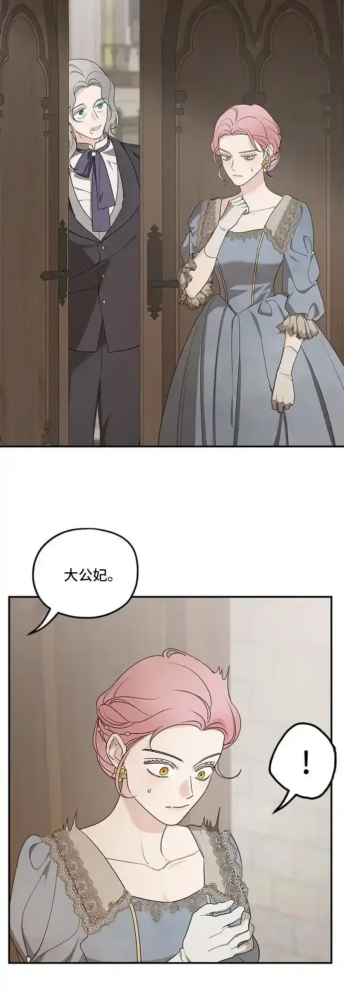 《老公对我太执着》第77话图21