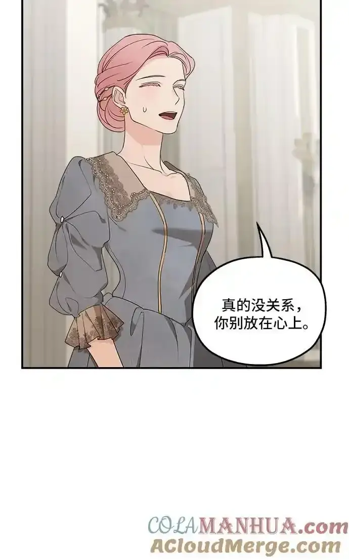 《老公对我太执着》第77话图31