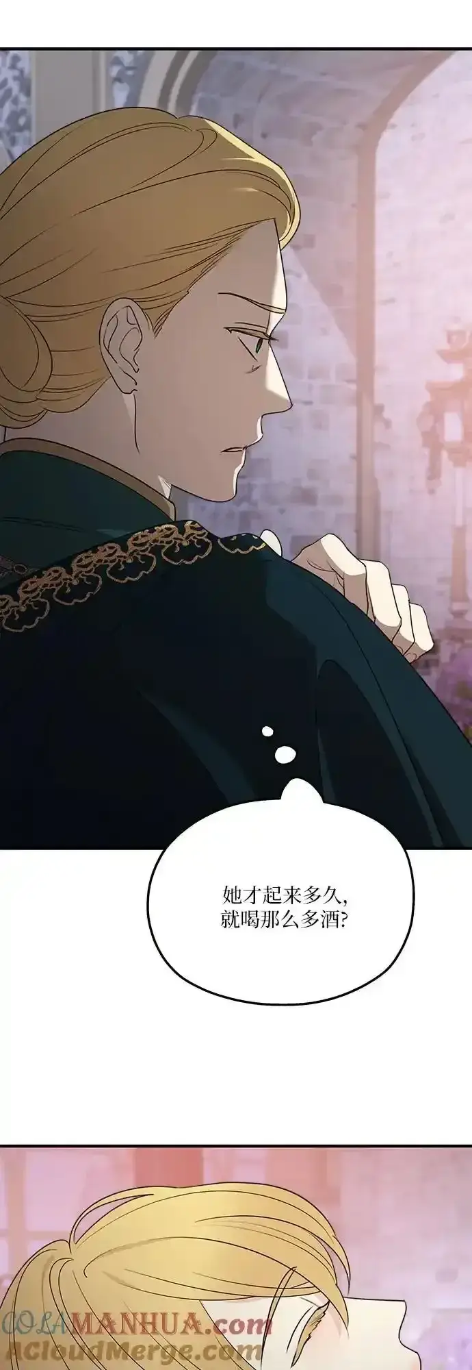 《老公对我太执着》第77话图49