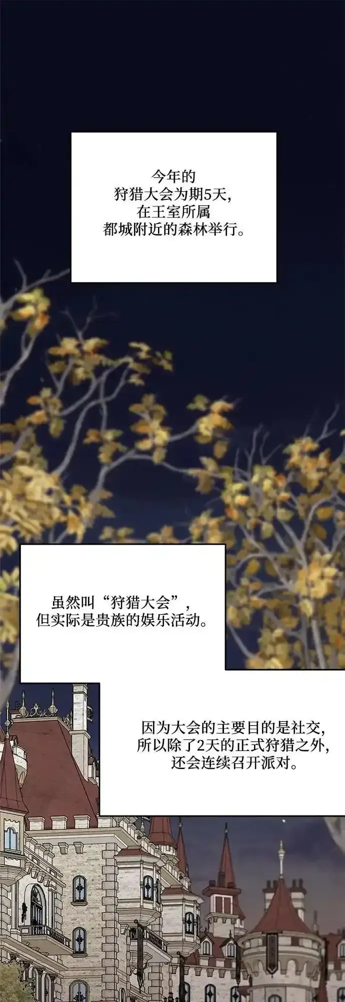 《老公对我太执着》第77话图52