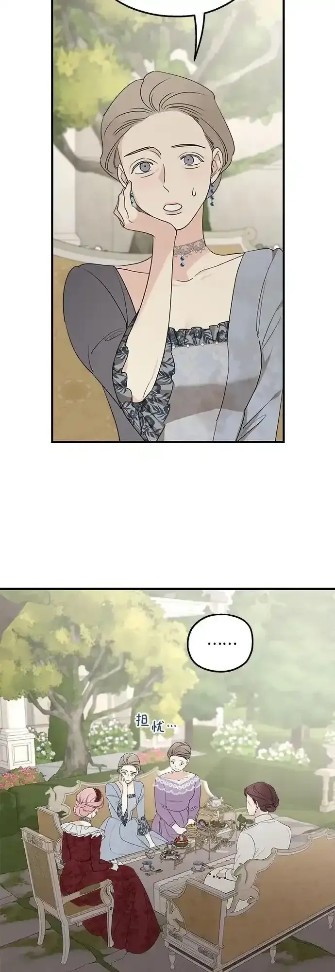 《老公对我太执着》第77话图6