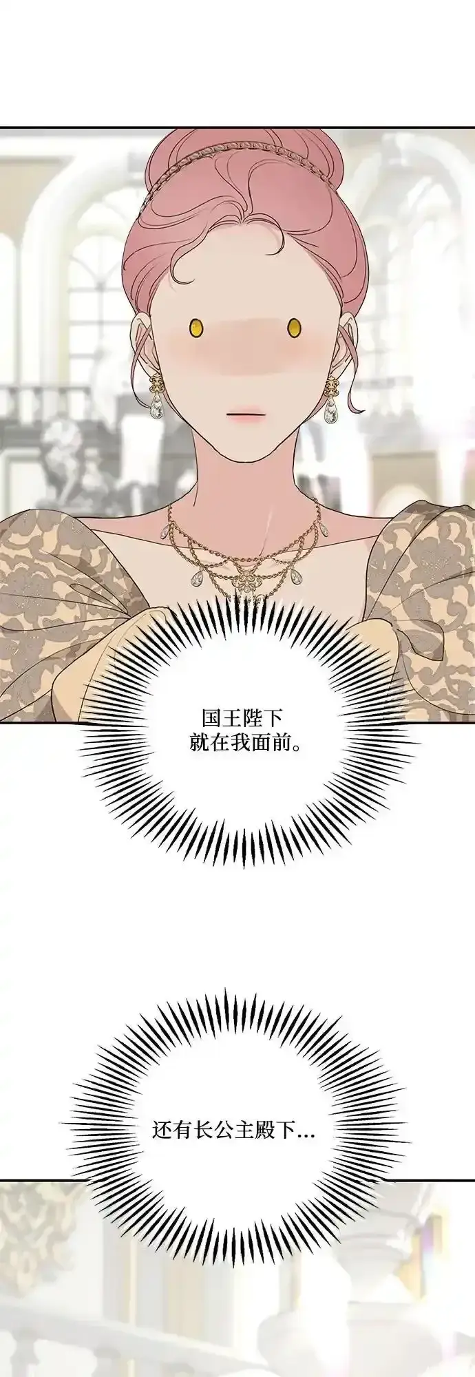 《老公对我太执着》第78话图12