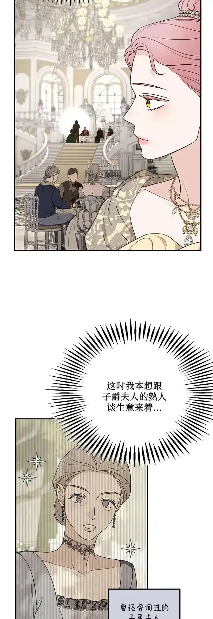 《老公对我太执着》第78话图20
