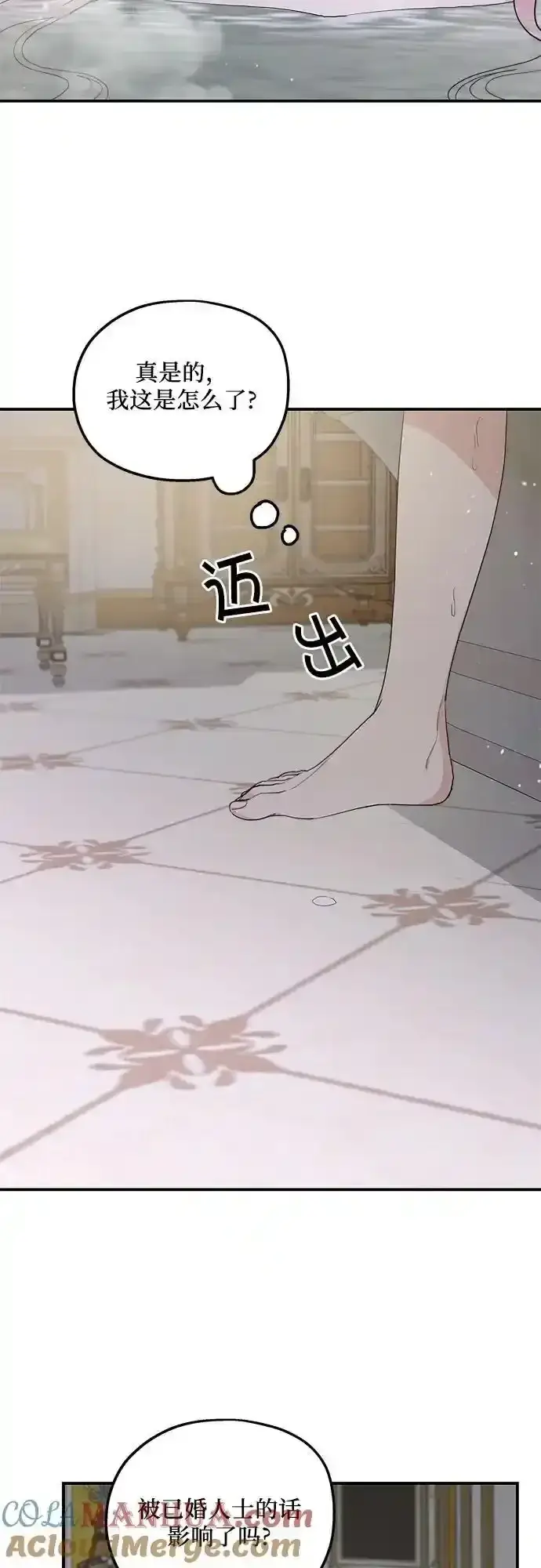 《老公对我太执着》第78话图40