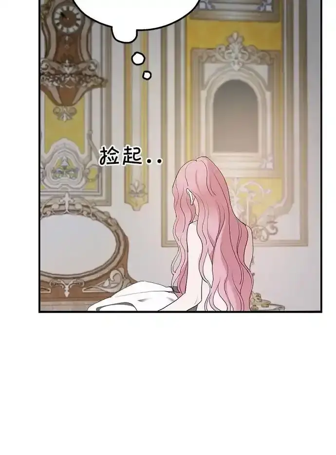 《老公对我太执着》第78话图41
