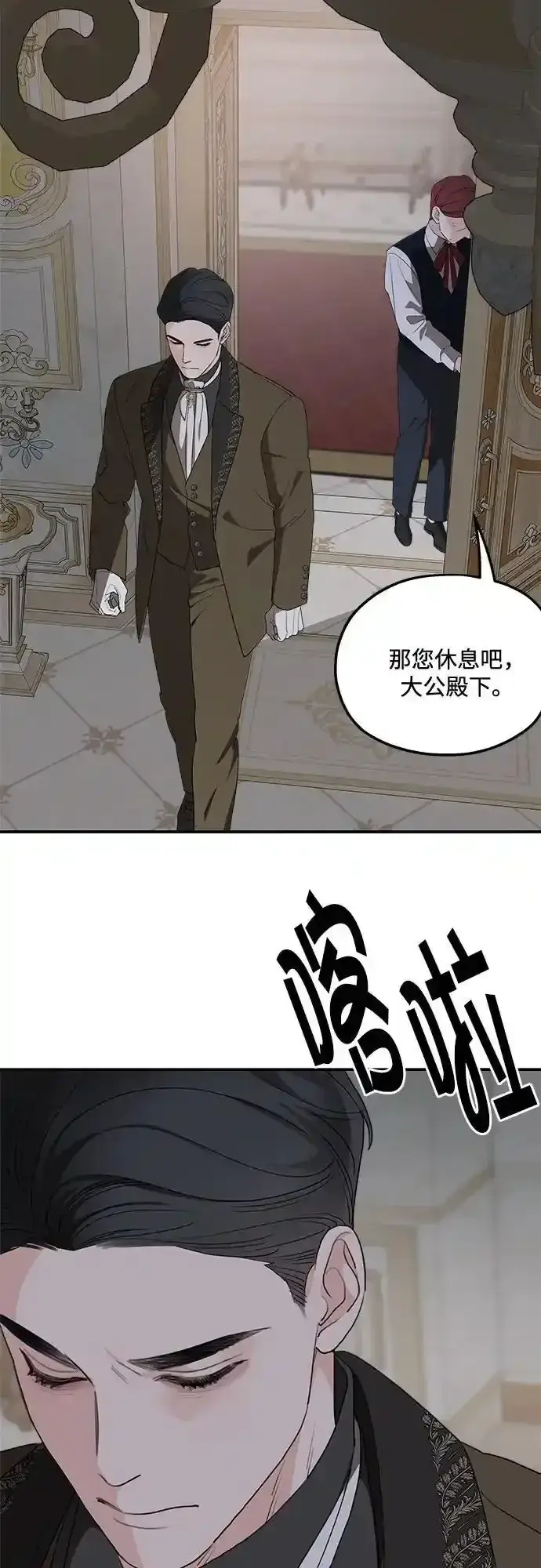 《老公对我太执着》第78话图44