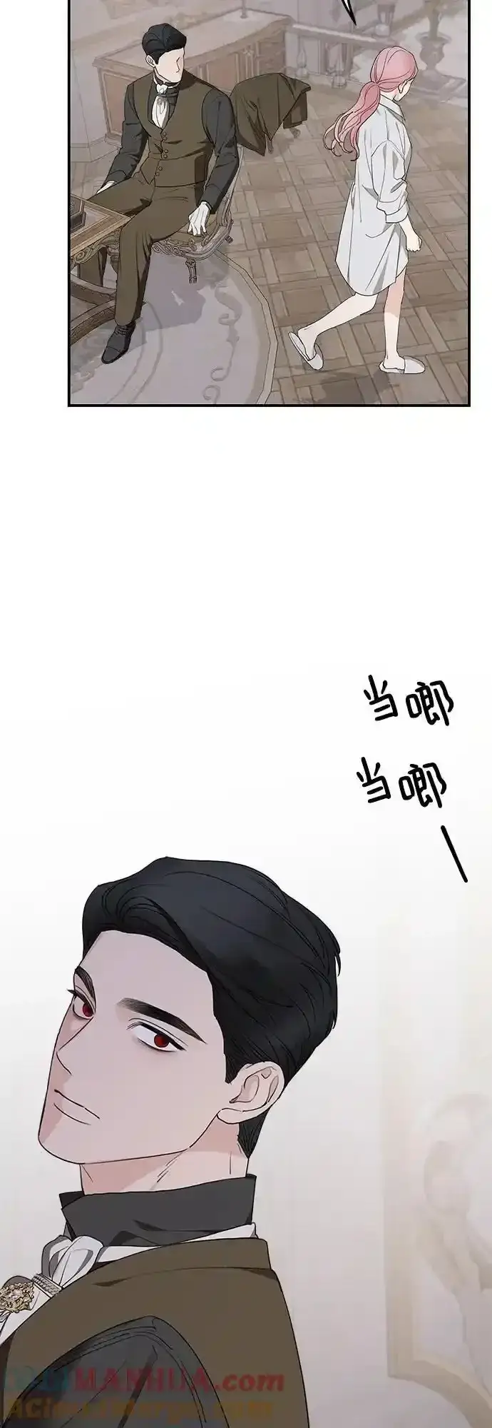 《老公对我太执着》第79话图16