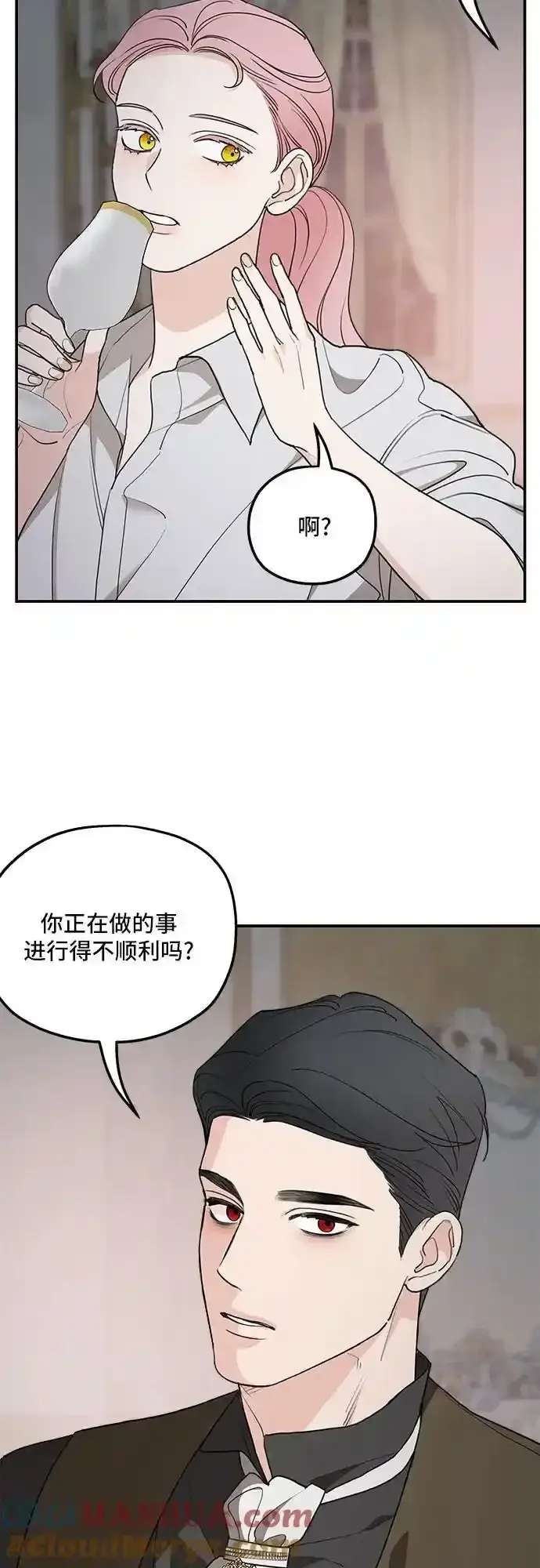 《老公对我太执着》第79话图19