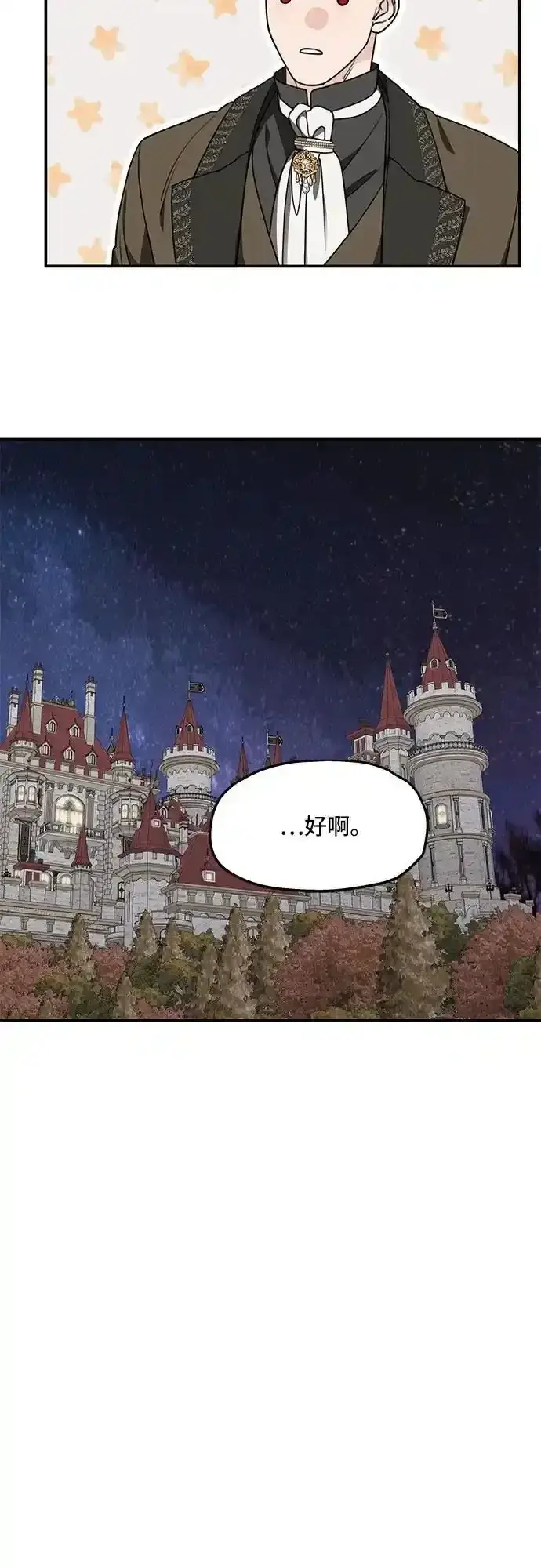 《老公对我太执着》第79话图5