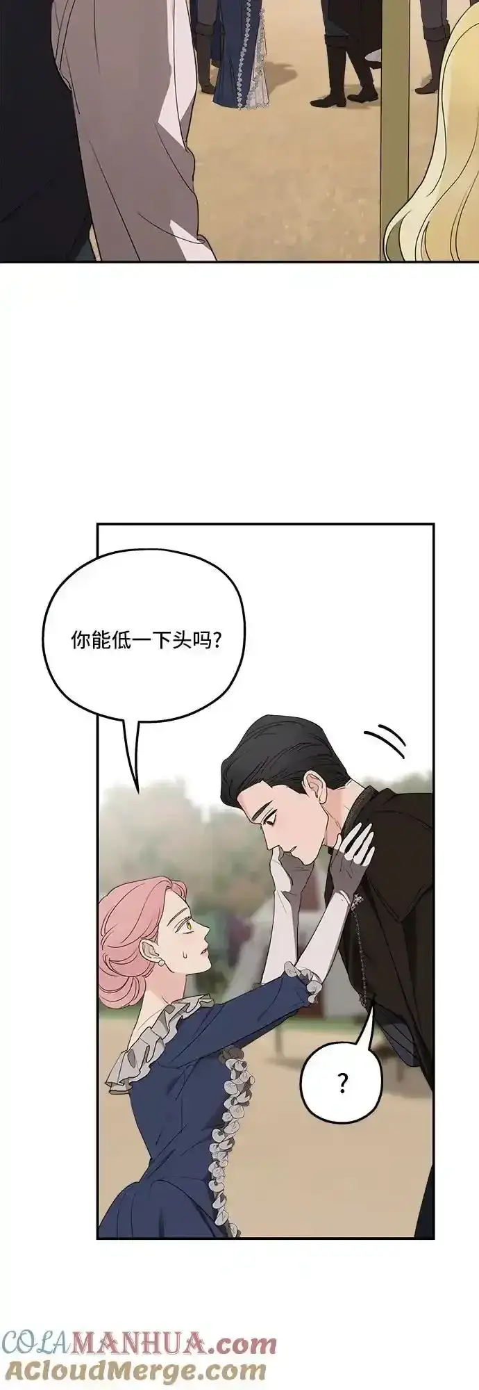 《老公对我太执着》第79话图55