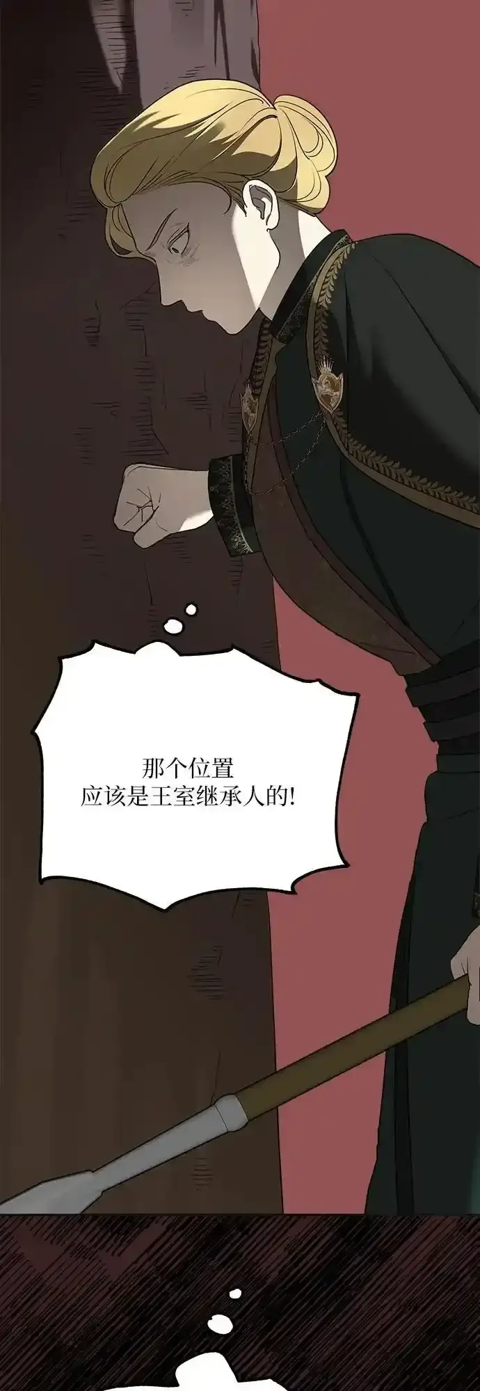 《老公对我太执着》第80话图11
