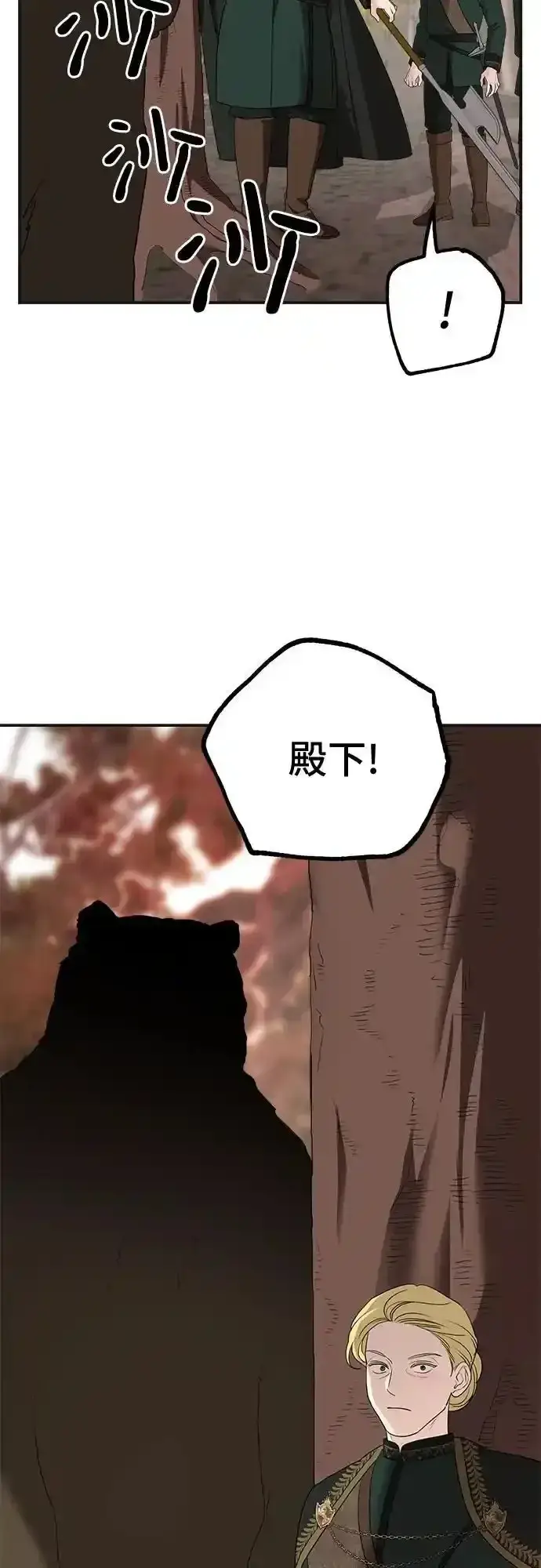 《老公对我太执着》第80话图21