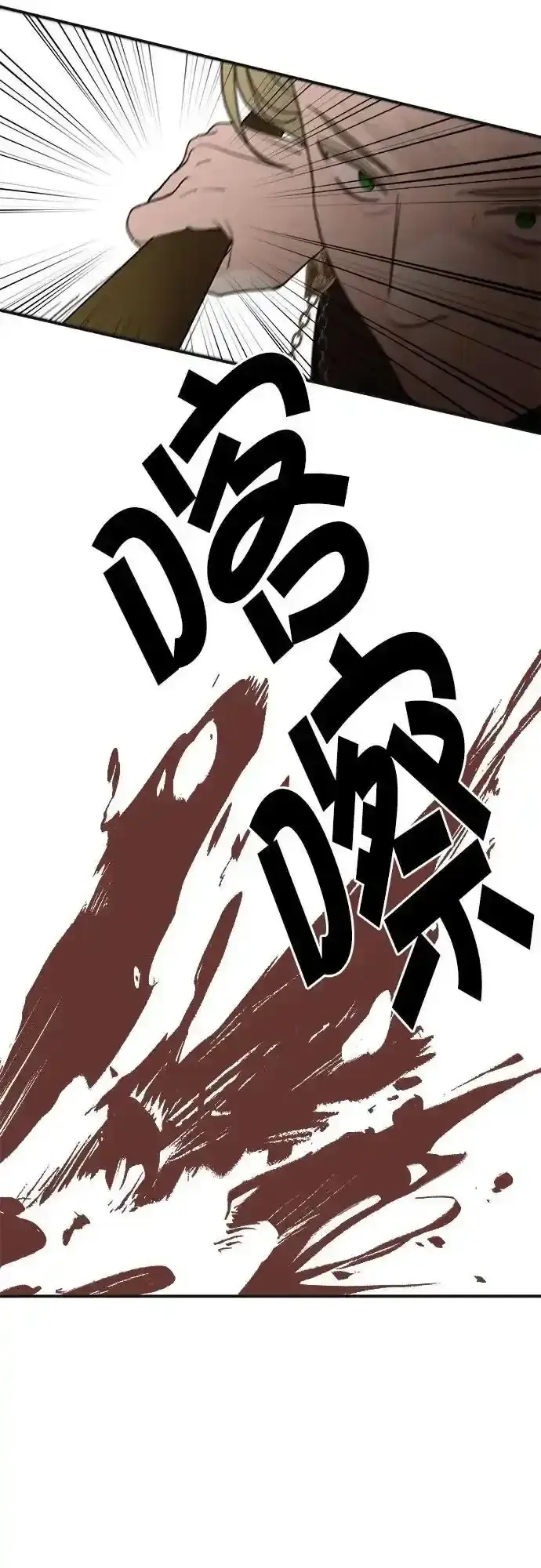 《老公对我太执着》第80话图30
