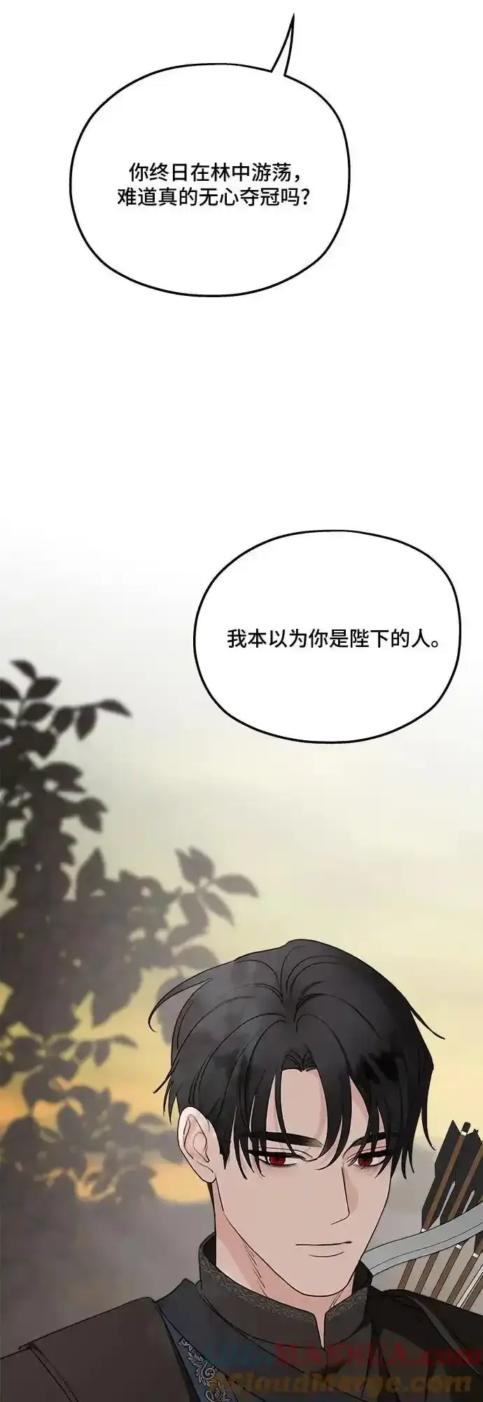 《老公对我太执着》第80话图34