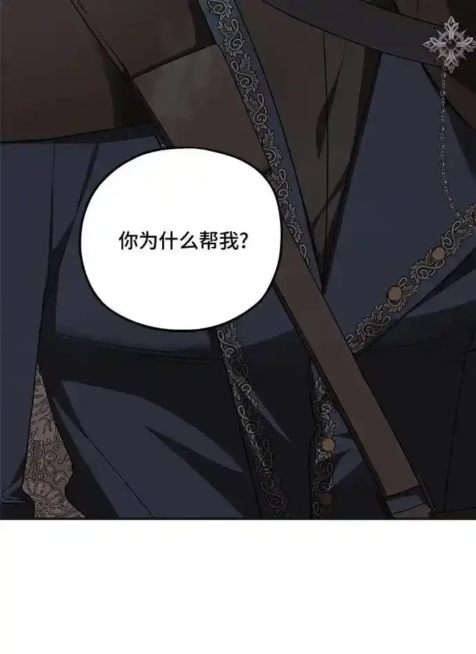 《老公对我太执着》第80话图35